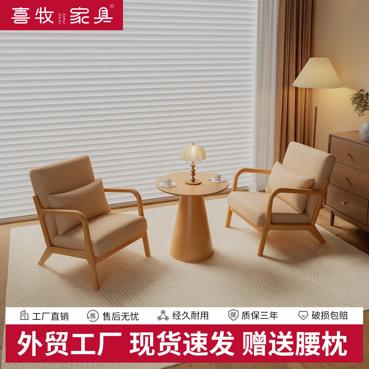 喜牧 | 一桌两椅组合 咖啡奶茶桌椅子实木沙发桌椅小户型民宿阳台