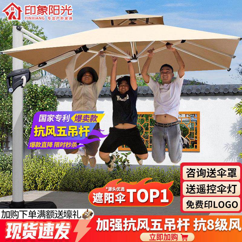 遮阳伞户外伞庭院伞别墅花园露台大遮阳伞棚商用摆摊室外罗马伞