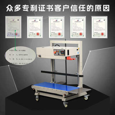 自动fr- 封口机塑料袋薄膜袋1200连续1100食品袋-fr食品袋小型