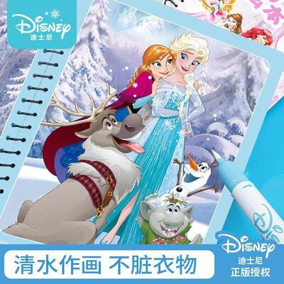 Montessori Toys Reusable Coloring Book Magic Water Drawing B