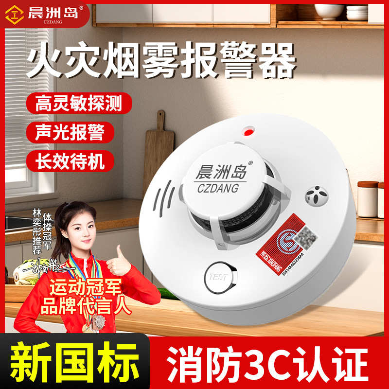 烟雾感应独立消防检测仪批发家用气体警报探测器火灾报警器商用烟