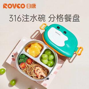 日康宝宝辅食碗婴幼儿专用注水保温碗不锈钢防摔防烫分格儿童餐盘