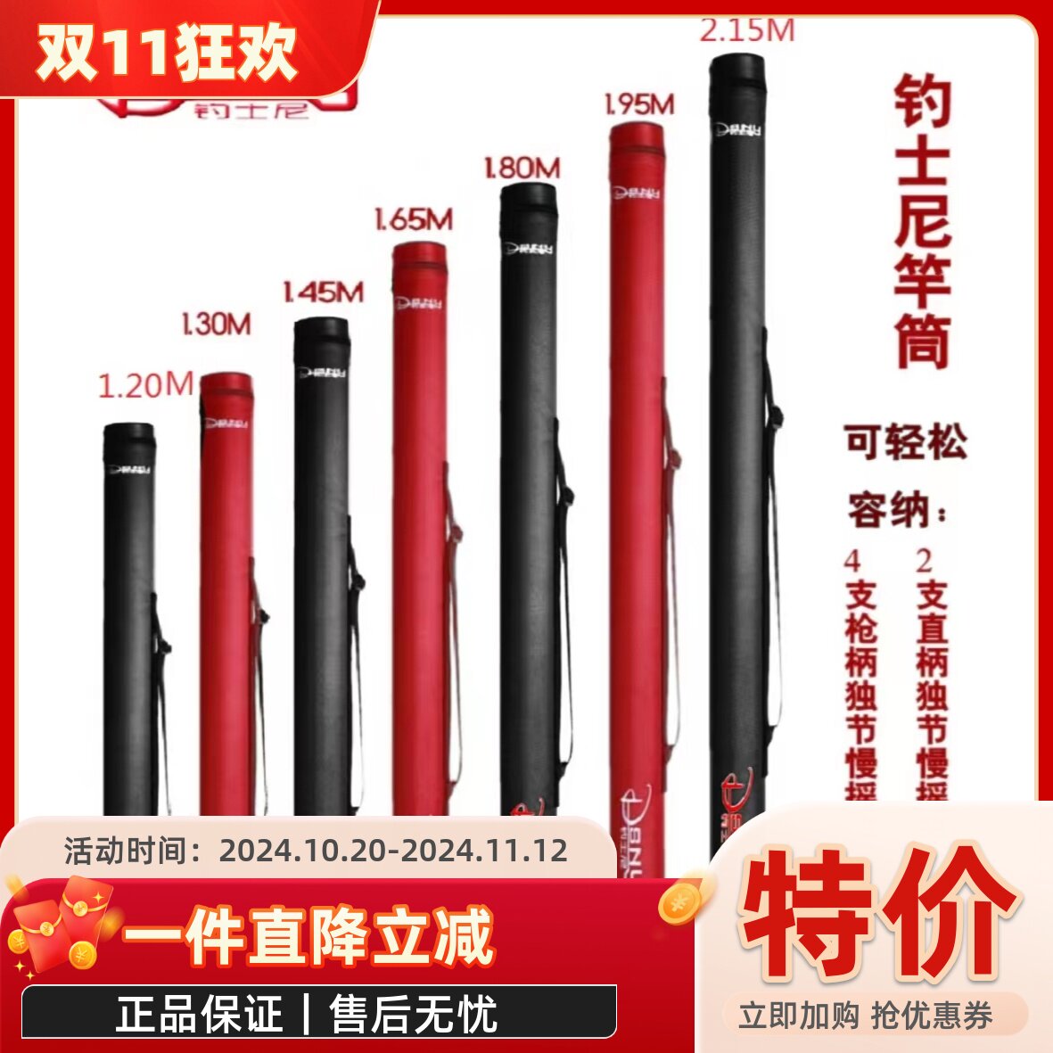 竿筒硬壳防水铁板鱼杆包渔具包1.2—2.15m独节竿筒路亚便携可背带