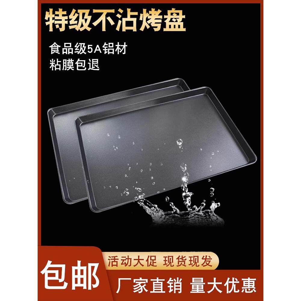 商用不粘烤盘长方形60x40烤箱用披萨蛋糕面包不沾铝烤盆烘焙模具,厨房/烹饪用具,烘焙模具,淘宝优惠券,粉丝福利购,淘宝优惠卷