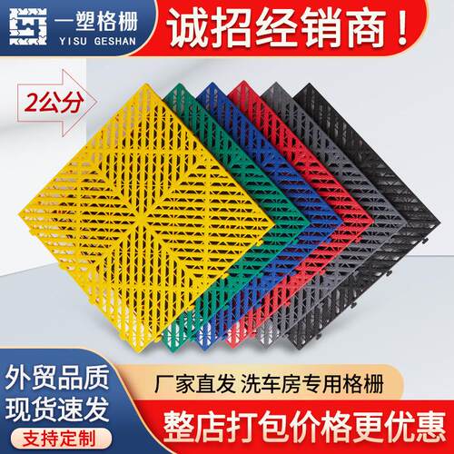 2公分洗车房地格栅板洗车场免挖槽地漏塑料拼接隔板4S店格栅垫