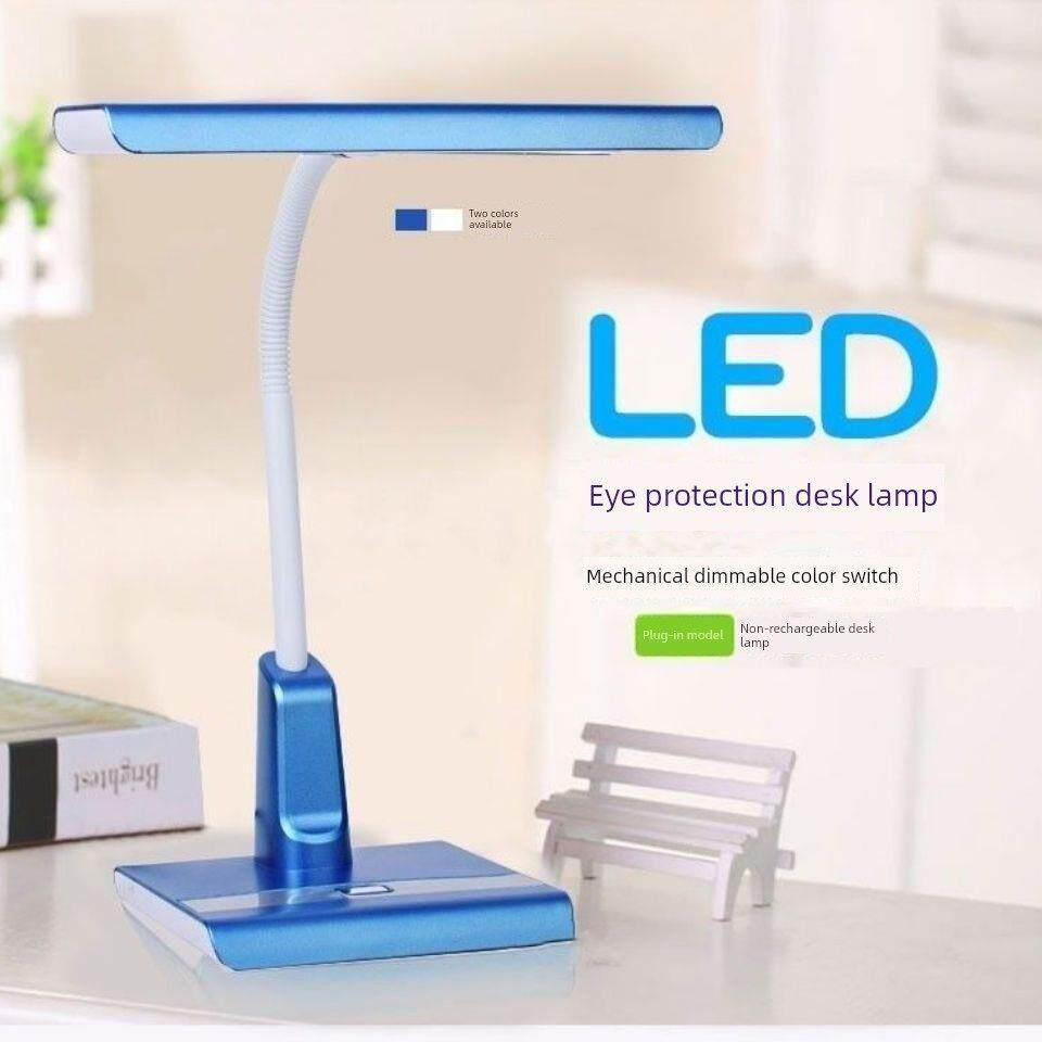 三档调光LED护眼台灯东恒灯饰151台灯调色学生学习阅读办公书写灯