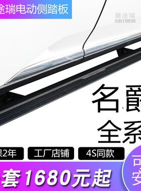 适用HS ZS 电动侧踏 板折叠 踏板智能款伸缩改装