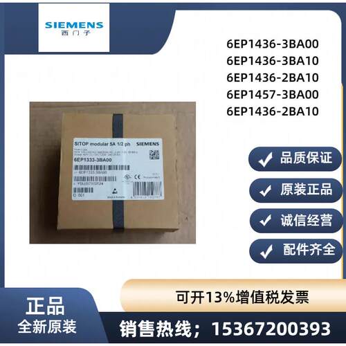 电源模块6EP146/1457-BA/2BA/00/10/6EP1正品46/457全新议价