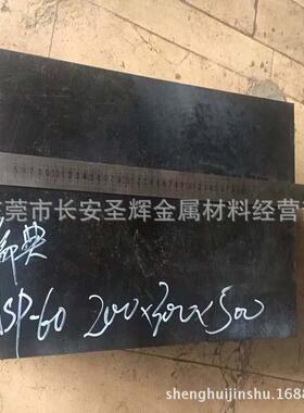 供应瑞典ASP-2060高速工具钢 ASP2060高速钢板 ASP2060预硬料