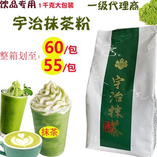 新疆包邮包邮宇治调味抹茶粉抹茶蜜尔可烘焙绿茶粉拿铁奶茶咖啡店