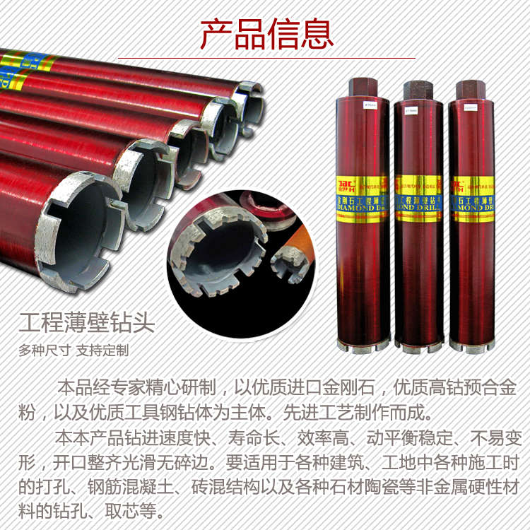 嘉世利水钻头120-350*370长城齿薄壁工程钻钢筋混凝土开孔器
