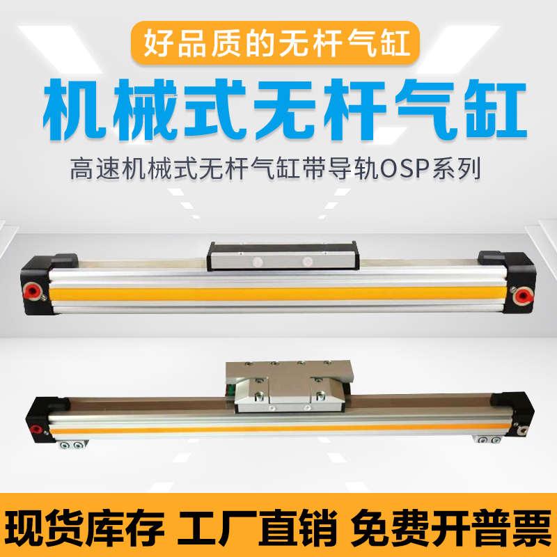 高速机械式无杆气缸TPL16/00-0200-300-400-500-600-700-800-900
