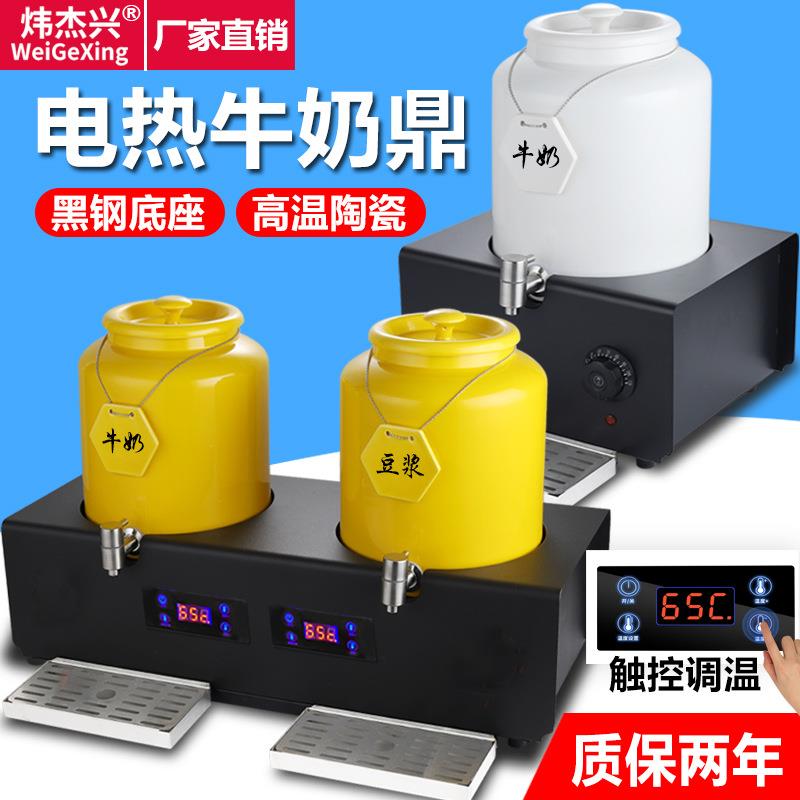 高档电加热陶瓷牛奶鼎酒店自助餐豆浆咖啡保温鼎饮料机果汁鼎商用