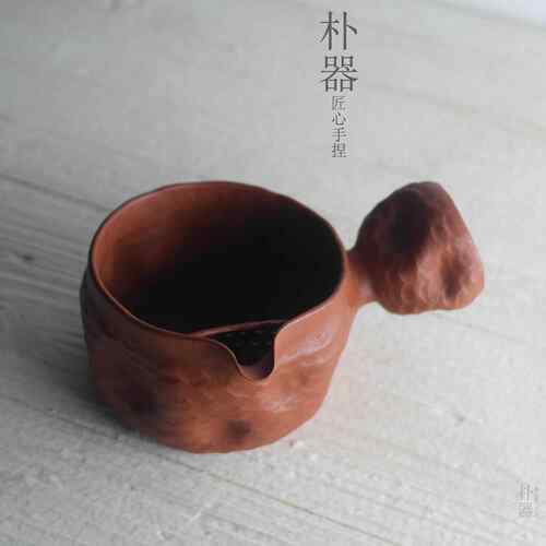 全手工紫砂过滤网公道杯 原矿朱泥段泥纯手捏泡茶侧把公杯分茶器