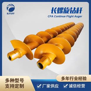 挖改螺旋钻机挖机用螺旋钻杆挖改光伏电线杆旋挖钻机CFA长螺旋钻