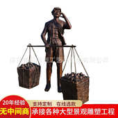 铸铜挑扁担人物雕塑纯铜卖货郎场景雕像户外公园步行街吆喝货商像