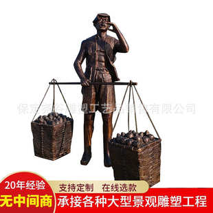 铸铜挑扁担人物雕塑纯铜卖货郎场景雕像户外公园步行街吆喝货商像