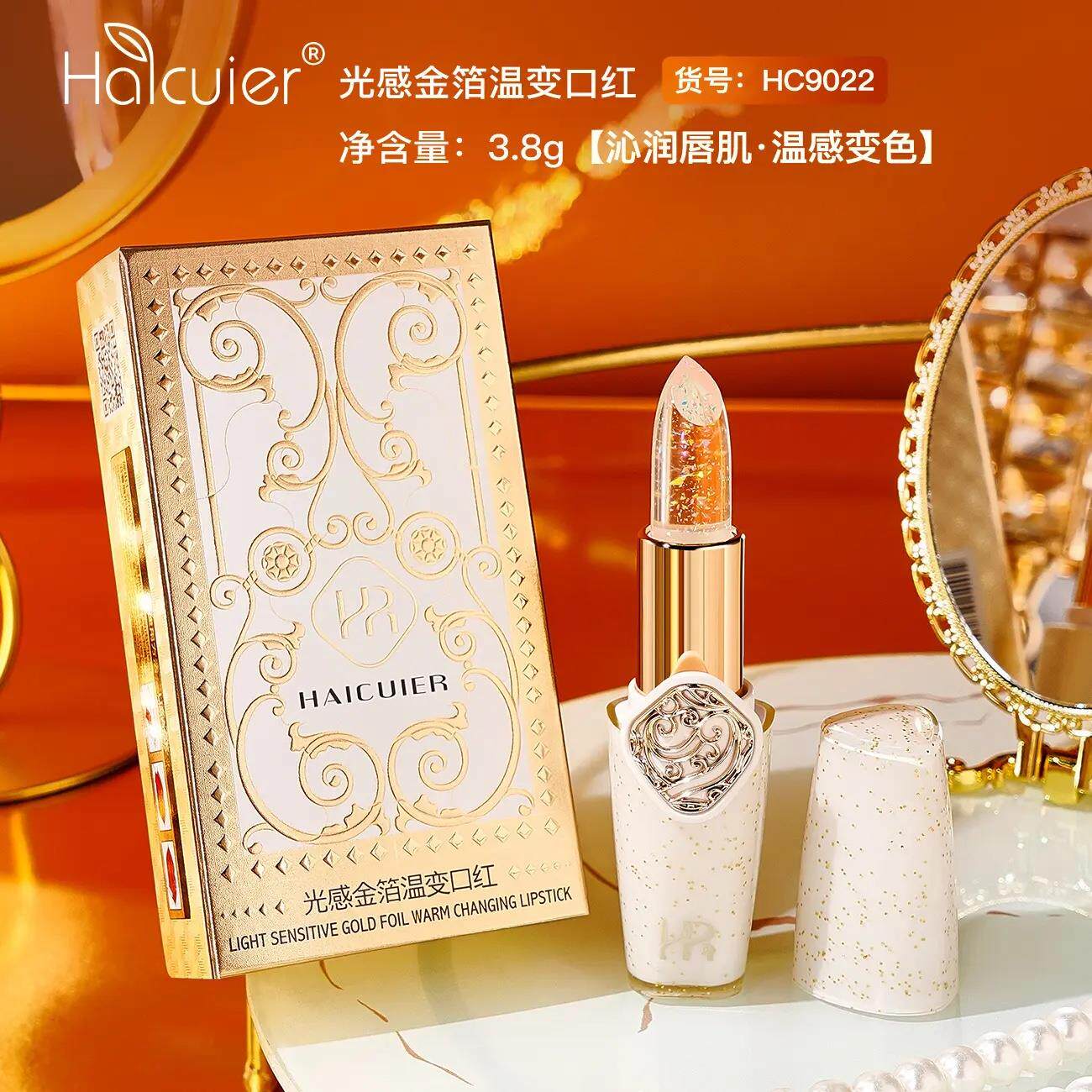 海萃尔光感金箔温变口红蓝色妖姬滋润保湿温变千人千色持久黄黑皮