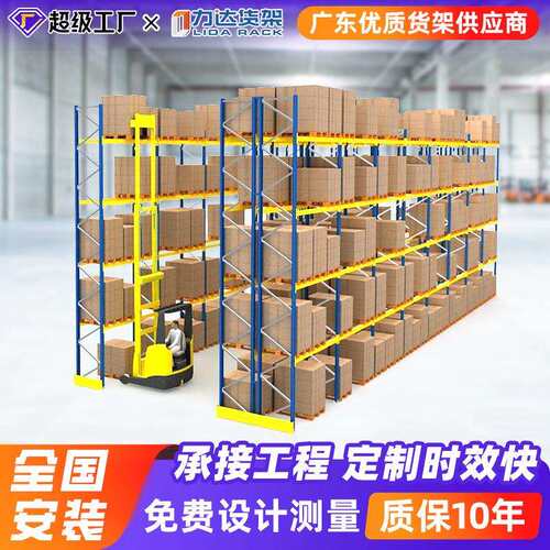 工厂仓库横梁式重型货架可拆卸组装高位立体大型加厚仓储储物