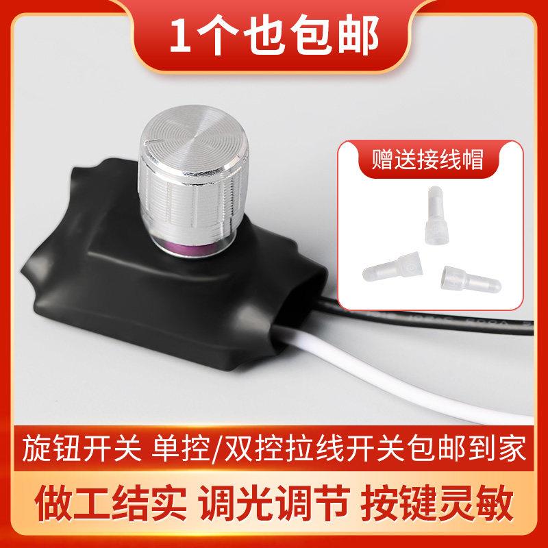 台灯壁灯床头灯旋钮调光器节能钨丝卤素灯白炽无级调光开关控制器