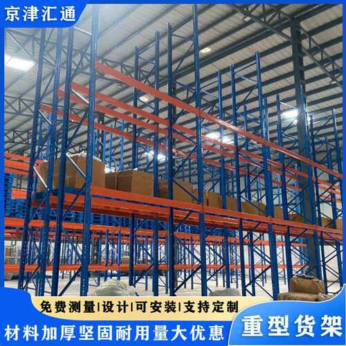 重型货架仓储库房托盘式货架大型立体五金仓库横梁式电商货架厂家