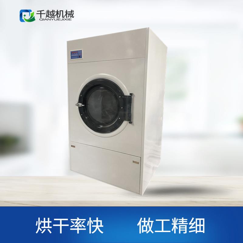 全自动电加热工业烘干机50公斤酒店宾馆床单被罩毛巾用烘干机设备