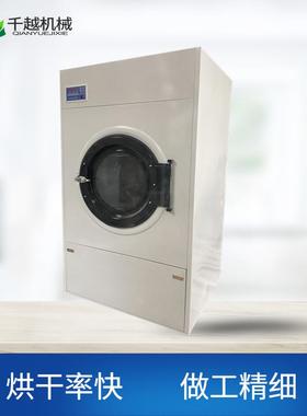 全自动电加热工业烘干机50公斤酒店宾馆床单被罩毛巾用烘干机设备