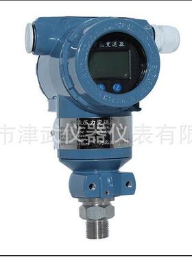 中环天仪智能数显差压变送器3051DP电容式压力变送器HART协议