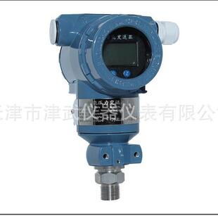 压力变送器HART协议 中环天仪智能数显差压变送器3051DP电容式