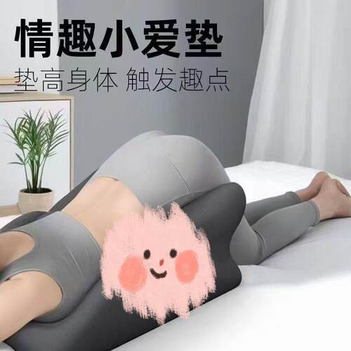记忆棉情侣行事趴睡垫夫妻床上省力辅助体位靠垫办公腰靠枕可拆洗