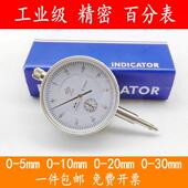 50mm精度0.01机械双圈百分表精密型防水防尘 防震百分表0