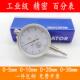 50mm精度0.01机械双圈百分表精密型防水防尘 防震百分表0