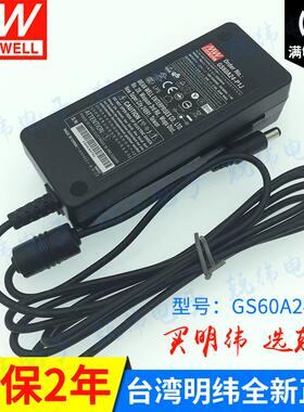 GS60A24-P1J 60W 明纬节能电源(三线插口)