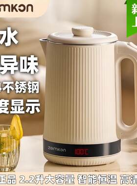 Zemkon电热水壶2.2L保温带温度显示的家用大容量烧水壶盖分离数显