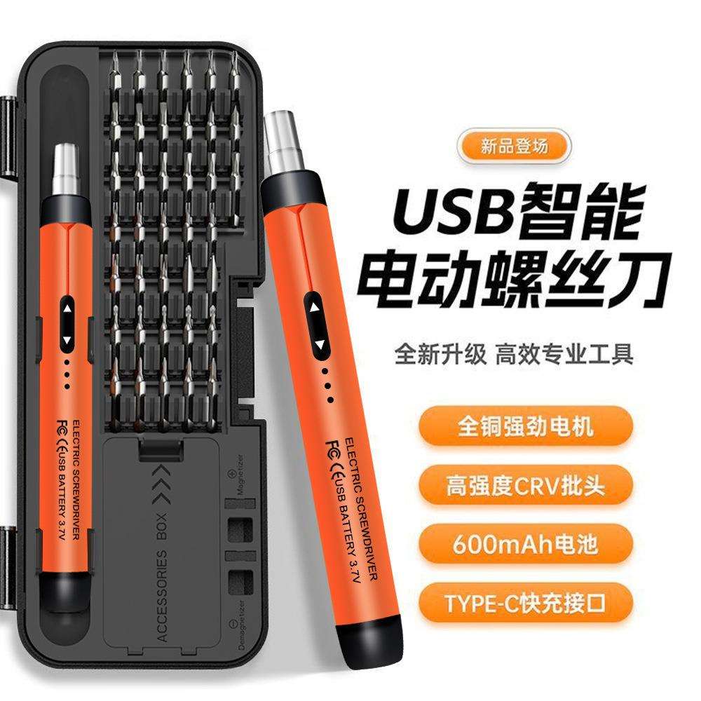 电动螺丝刀工具箱套装充电式家用小型电批电动起子迷你自动