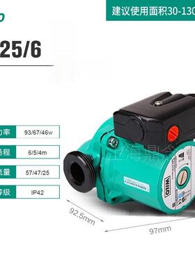 RS25/6 商用酒店小型地暖热水循环泵220V德国威乐增压供水泵