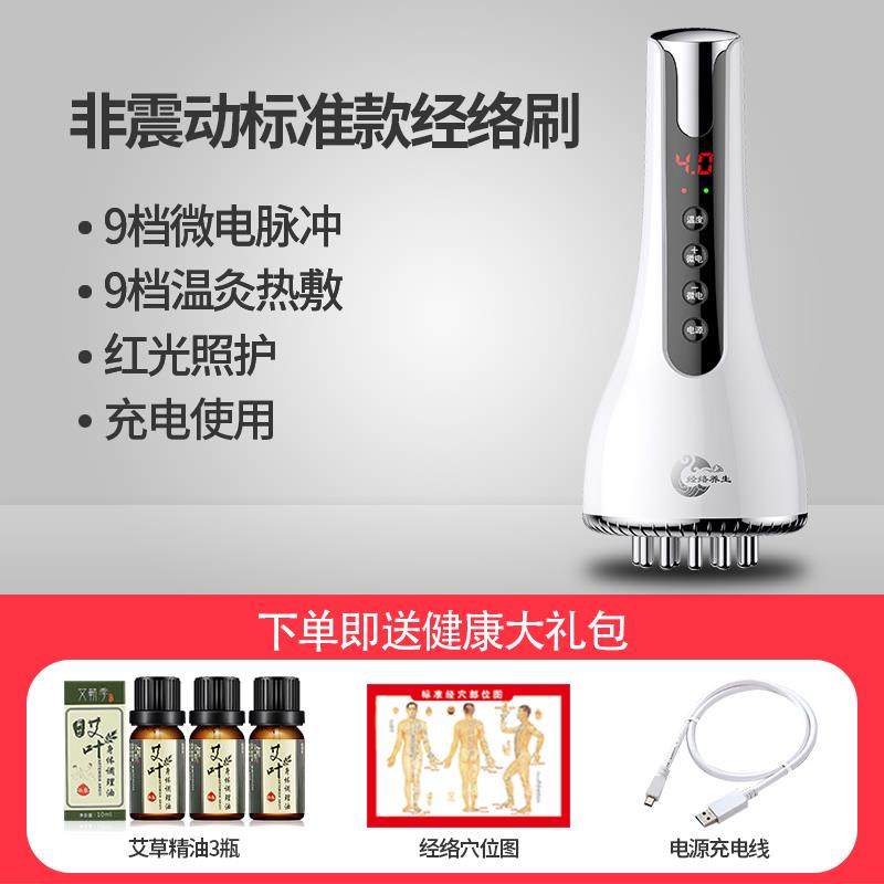 高档五行摩经络刷通电动疏通仪全身用神器腿揉肚子燃减腹部肥脂按