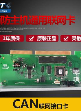 海湾主机联网卡LWK500 LWK5000 LWK9000型CAN联网接口卡 原装现货