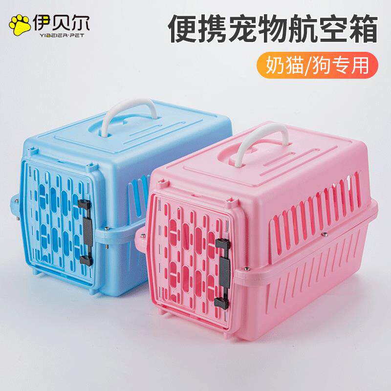 宠物航空托运箱猫咪小号车载笼小猫奶狗外带运输笼飞机笼