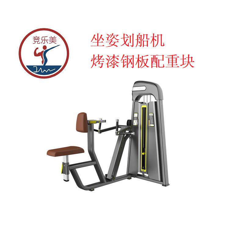 坐姿划船训练器商用健身器材私教坐式划船机健身房专业力量器械