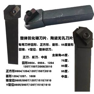 CBN整体氮化硼刀片陶瓷刀片专用刀杆外圆数控刀杆RNMN圆形用刀柄