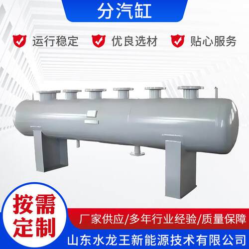 厂家直销锅炉蒸汽暖通空调系统机房供水设备分汽缸