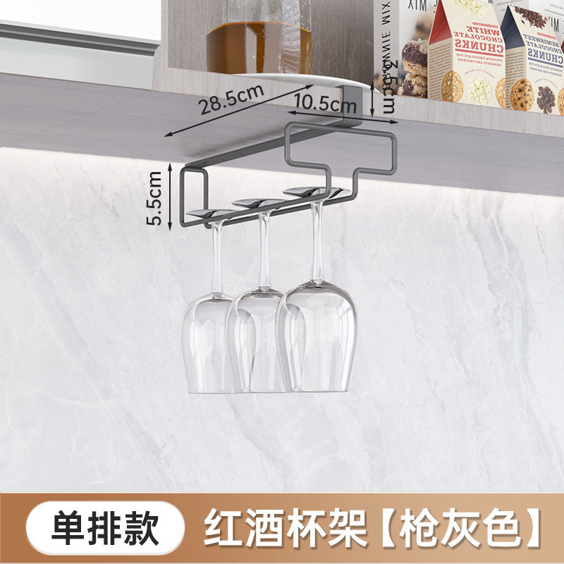 红酒杯架倒挂免打孔放酒架置物架高档轻奢吊挂悬挂香槟高脚杯架子,收纳整理,书桌收纳置物架,淘宝优惠券,粉丝福利购,淘宝优惠卷