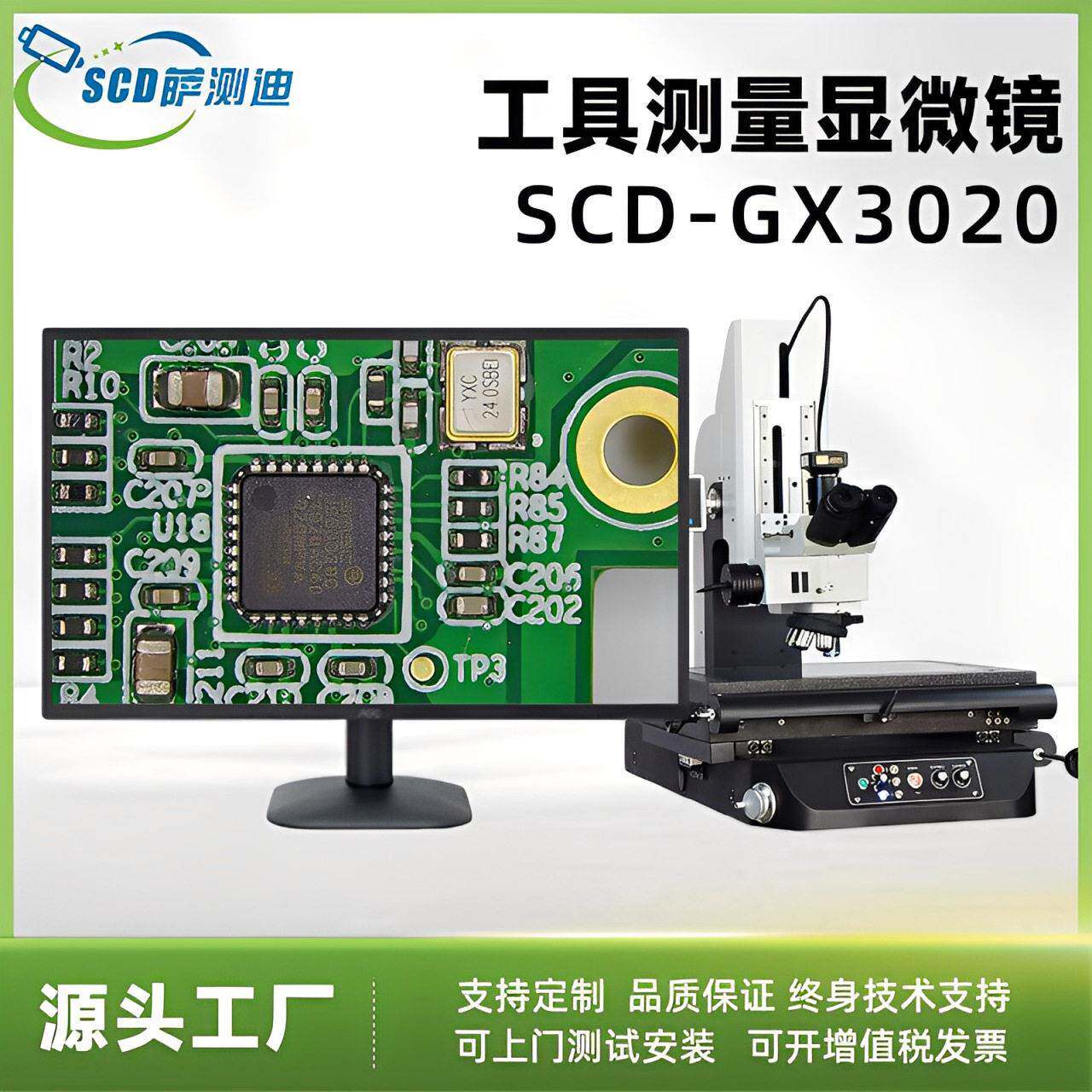 金相工具测量显微镜工业数码3c产品光学仪器精度工具电子显微镜