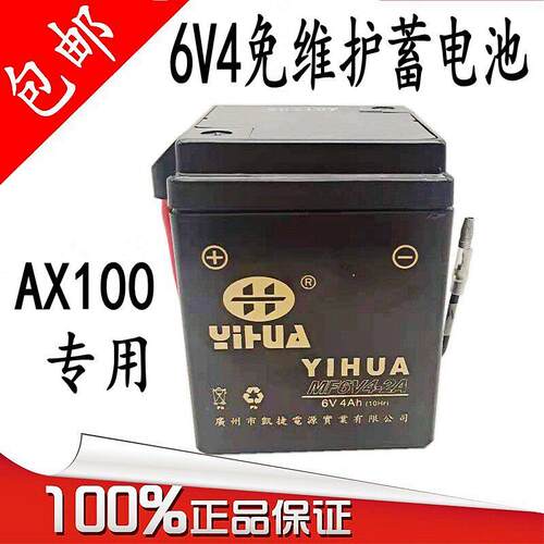 嘉陵JH70机车6V4AH电池瓶AX100CY80木兰重庆80花猫干电通用包