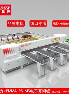 3800超长有机玻璃切割机器亚克力电子开料锯PSMS家具电子裁板锯