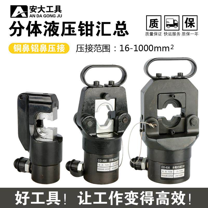 两件式压线钳电动小型铜鼻铝鼻导线压接机C型头开口式液压钳工具