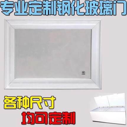 冷藏柜展示柜钢化玻璃卧式冰柜玻璃门岛柜推拉移动门盖板移门配件