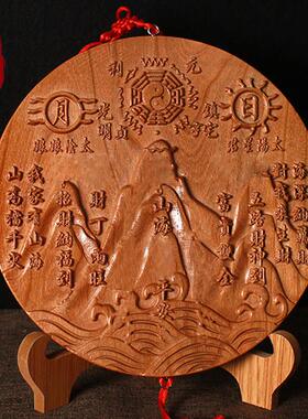 正宗桃木立体山海镇八卦镜挂件摆件木雕客厅室内室外家居大门房屋