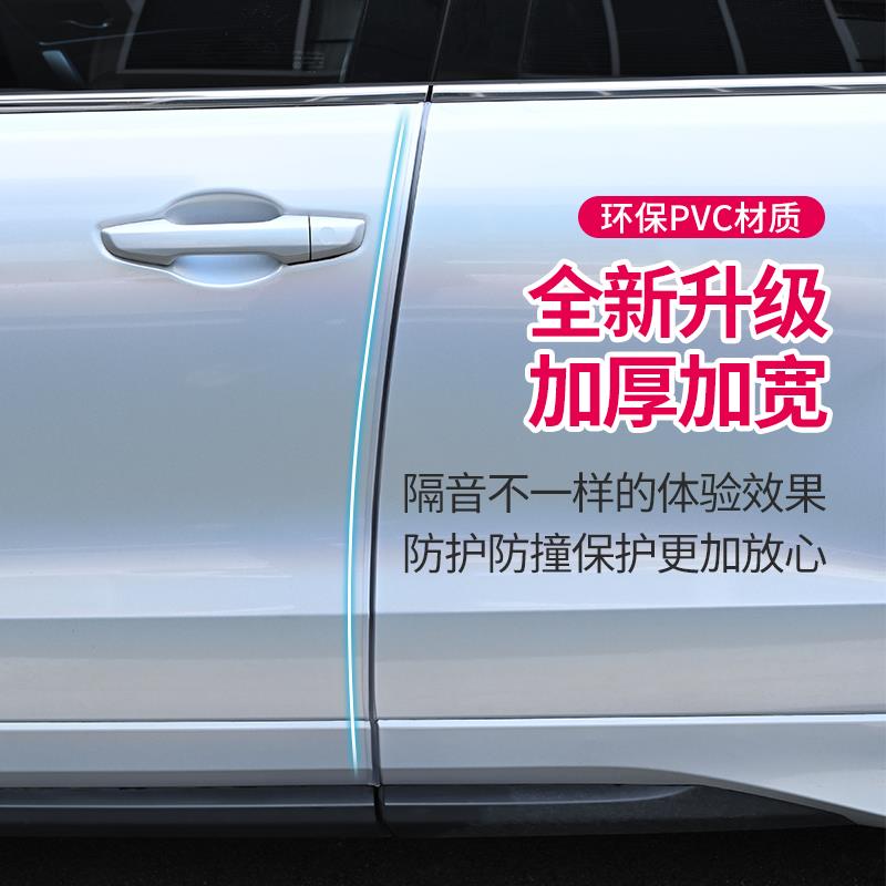 隐形新款车门防撞条加宽加厚防刮保护条通用透明高档车用防撞必装